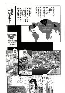 Page 65 of SHALADER Vol.01 - preview thumbnail