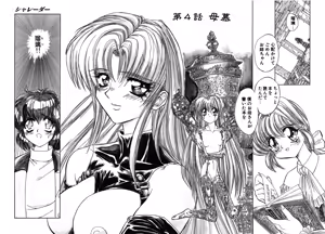 Page 66 of SHALADER Vol.01 - preview thumbnail