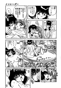 Page 68 of SHALADER Vol.01 - preview thumbnail