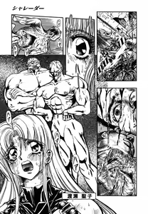 Page 7 of SHALADER Vol.01 - preview thumbnail