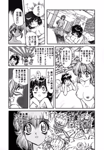 Page 72 of SHALADER Vol.01 - preview thumbnail