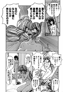Page 73 of SHALADER Vol.01 - preview thumbnail