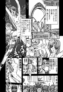 Page 75 of SHALADER Vol.01 - preview thumbnail
