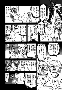 Page 77 of SHALADER Vol.01 - preview thumbnail