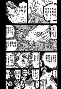 Page 78 of SHALADER Vol.01 - preview thumbnail