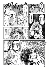 Page 8 of SHALADER Vol.01 - preview thumbnail