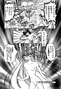 Page 83 of SHALADER Vol.01 - preview thumbnail