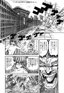 Page 85 of SHALADER Vol.01 - preview thumbnail