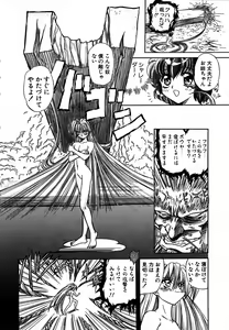 Page 87 of SHALADER Vol.01 - preview thumbnail