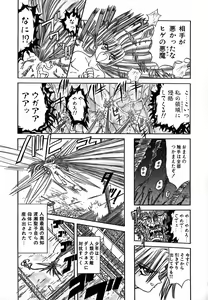 Page 88 of SHALADER Vol.01 - preview thumbnail
