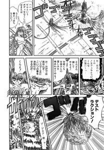 Page 90 of SHALADER Vol.01 - preview thumbnail