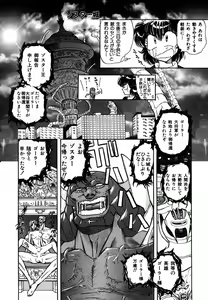 Page 92 of SHALADER Vol.01 - preview thumbnail