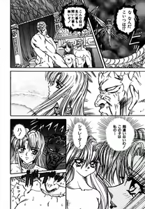 Page 98 of SHALADER Vol.01 - preview thumbnail