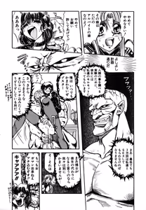 Page 10 of SHALADER Vol.01 - preview thumbnail