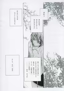 Page 3 of Nakushita Shounen Shoujo - preview thumbnail