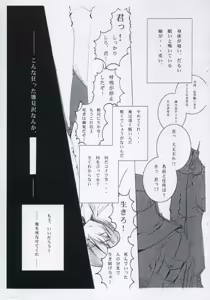 Page 4 of Nakushita Shounen Shoujo - preview thumbnail
