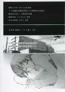 Page 5 of Nakushita Shounen Shoujo - preview thumbnail