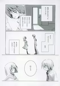 Page 8 of Nakushita Shounen Shoujo - preview thumbnail