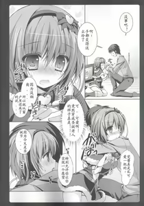 Page 8 of Satori Santa - preview thumbnail