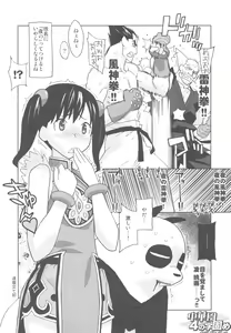 Page 3 of Chuuka-fuu 4 no Ji Katame - preview thumbnail