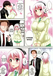Page 4 of Sonihame - preview thumbnail