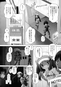 Page 422 of COMIC Megastore 2011-12 - preview thumbnail