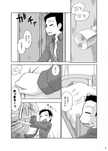 Page 4 of Composition Mix 8 Hajimaru! 6 - preview thumbnail