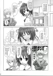 Page 3 of Gensou Kitan VIII - preview thumbnail