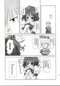 Page 8 of Gensou Kitan VIII - preview thumbnail
