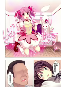 Page 5 of Mahou Fuuzoku Deli heal Magica 4 - preview thumbnail