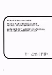 Page 3 of Shin Hinamizawa Batsu Game Funsou Ichi - preview thumbnail