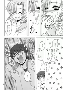 Page 5 of Shin Hinamizawa Batsu Game Funsou Ichi - preview thumbnail