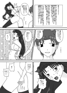 Page 3 of Toraware no Majutsushi 4 - preview thumbnail