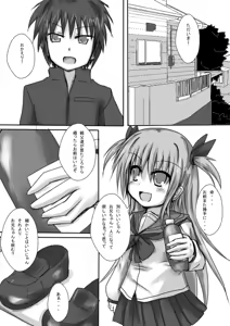 Page 4 of 義妹に御用心 - preview thumbnail