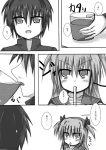 Page 5 of 義妹に御用心 - preview thumbnail