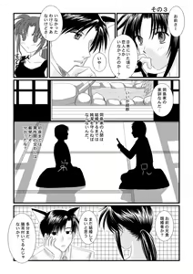 Page 3 of LOVELESSな彼氏 - preview thumbnail