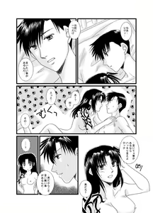 ×（バツ）カップ危機一髪！ — hentai manga cover on Fhentai