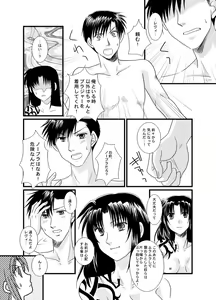 Page 2 of ×（バツ）カップ危機一髪！ - preview thumbnail