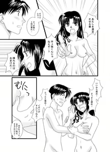 Page 7 of ×（バツ）カップ危機一髪！ - preview thumbnail