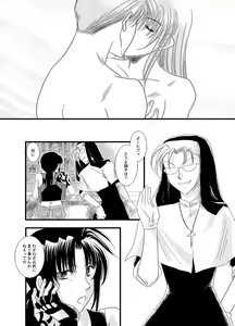 Page 8 of ×（バツ）カップ危機一髪！ - preview thumbnail