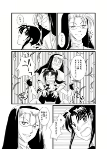 Page 9 of ×（バツ）カップ危機一髪！ - preview thumbnail
