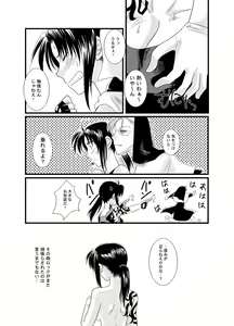Page 10 of ×（バツ）カップ危機一髪！ - preview thumbnail