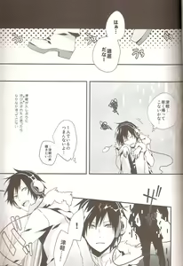 Page 3 of delilili!! - preview thumbnail