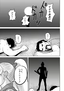 Page 3 of FF no Maki-san ga Kaeriuchi ni Saremashita - preview thumbnail