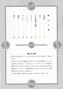 Page 4 of Ou Genki Muzan Kouhen - preview thumbnail