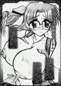 Page 34 of kakekko party - preview thumbnail