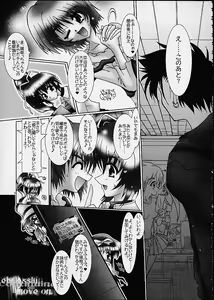 Page 4 of kakekko party - preview thumbnail