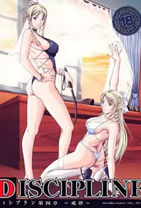 Discipline 4 - hentai manga cover image