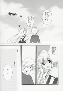 Page 11 of Setsunasa Kinenbi - preview thumbnail