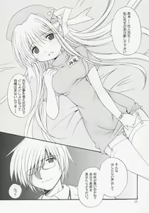 Page 12 of Setsunasa Kinenbi - preview thumbnail